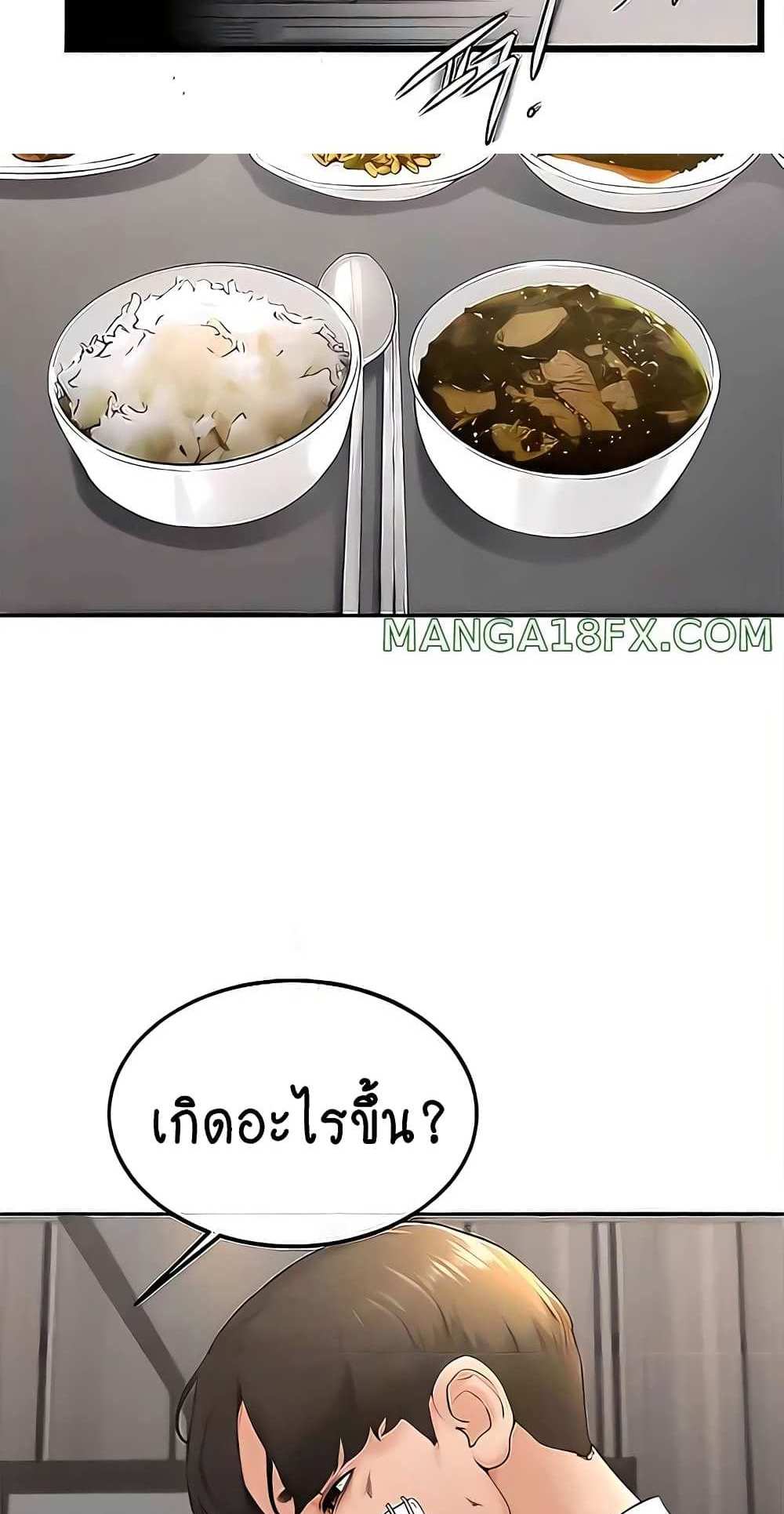 My New Family Treats me Well แปลไทย