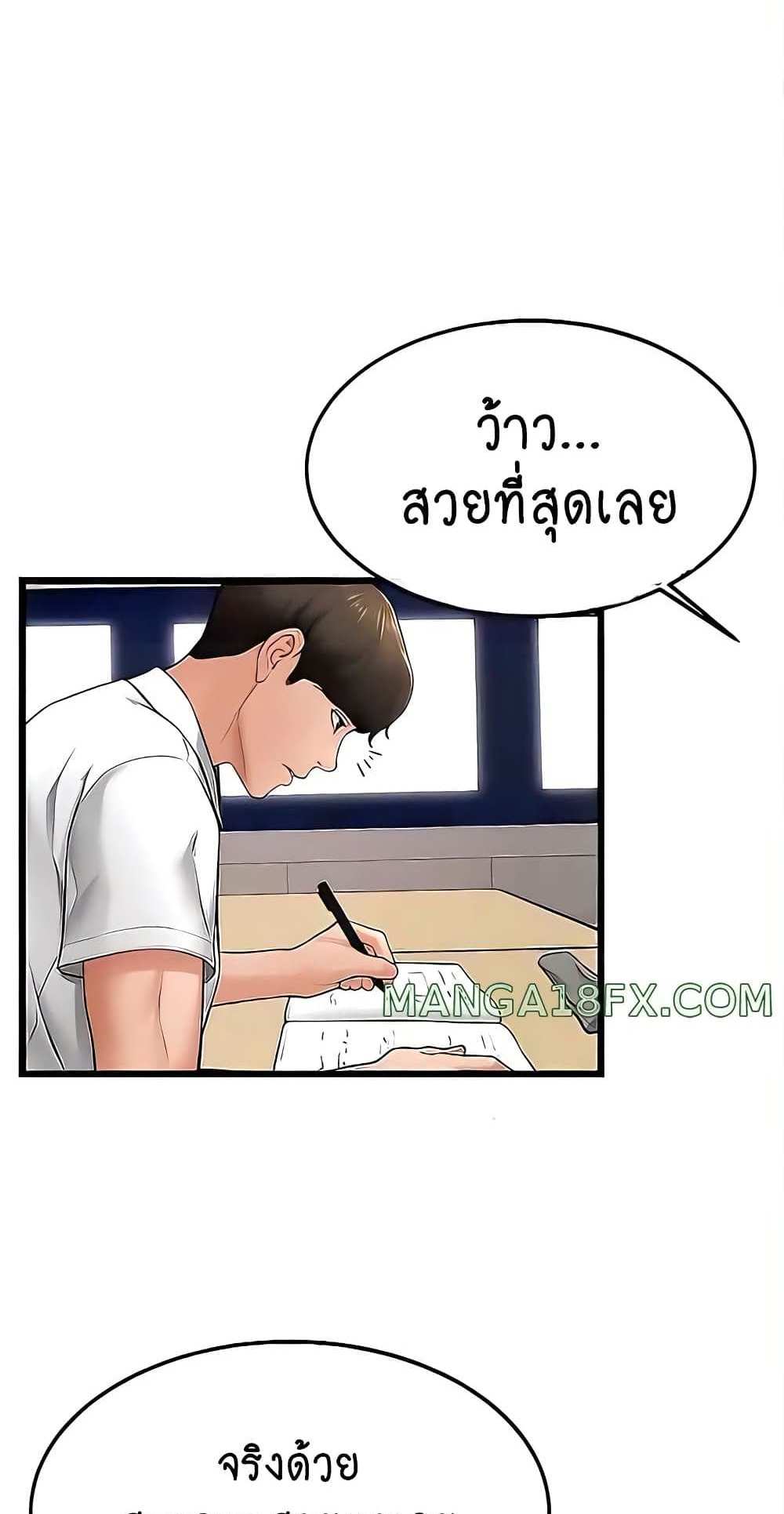 My New Family Treats me Well แปลไทย