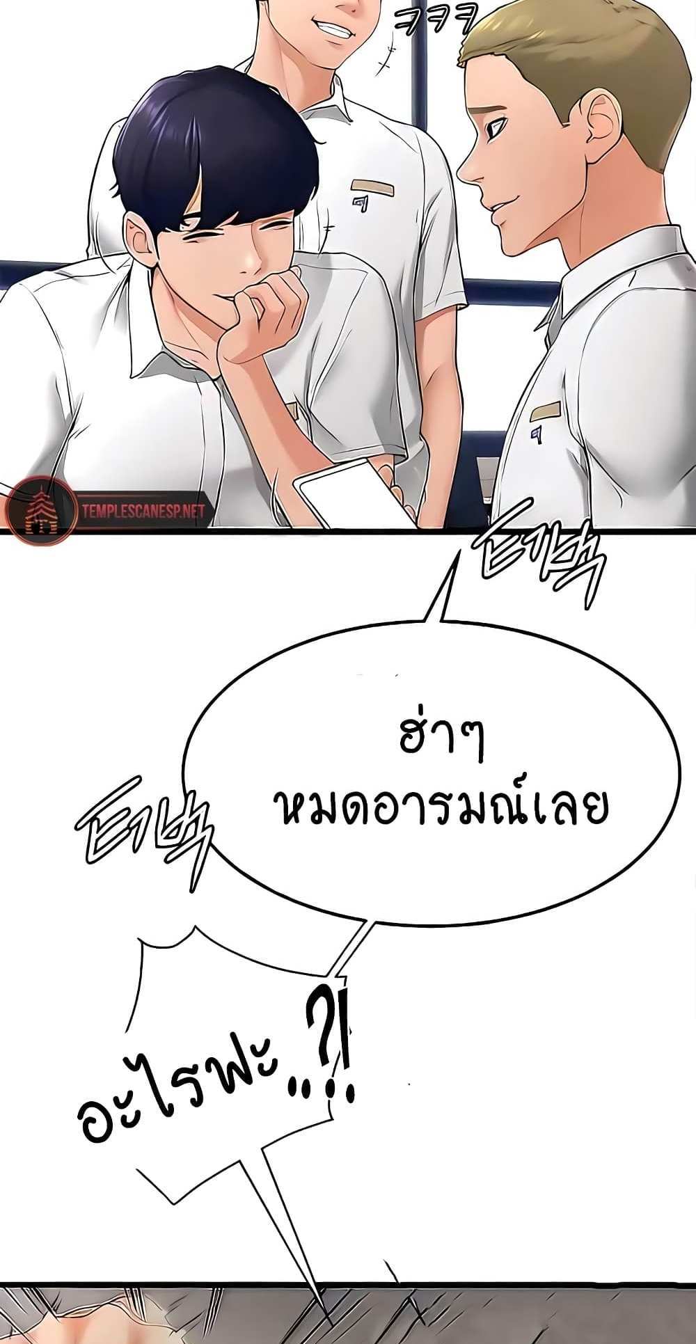 My New Family Treats me Well แปลไทย
