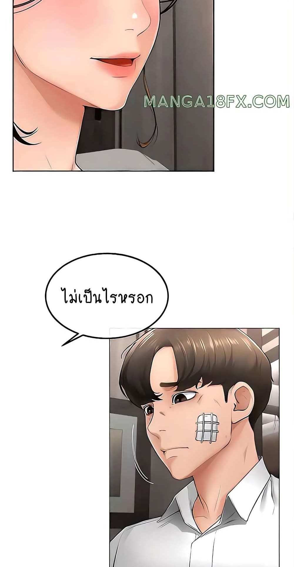 My New Family Treats me Well แปลไทย