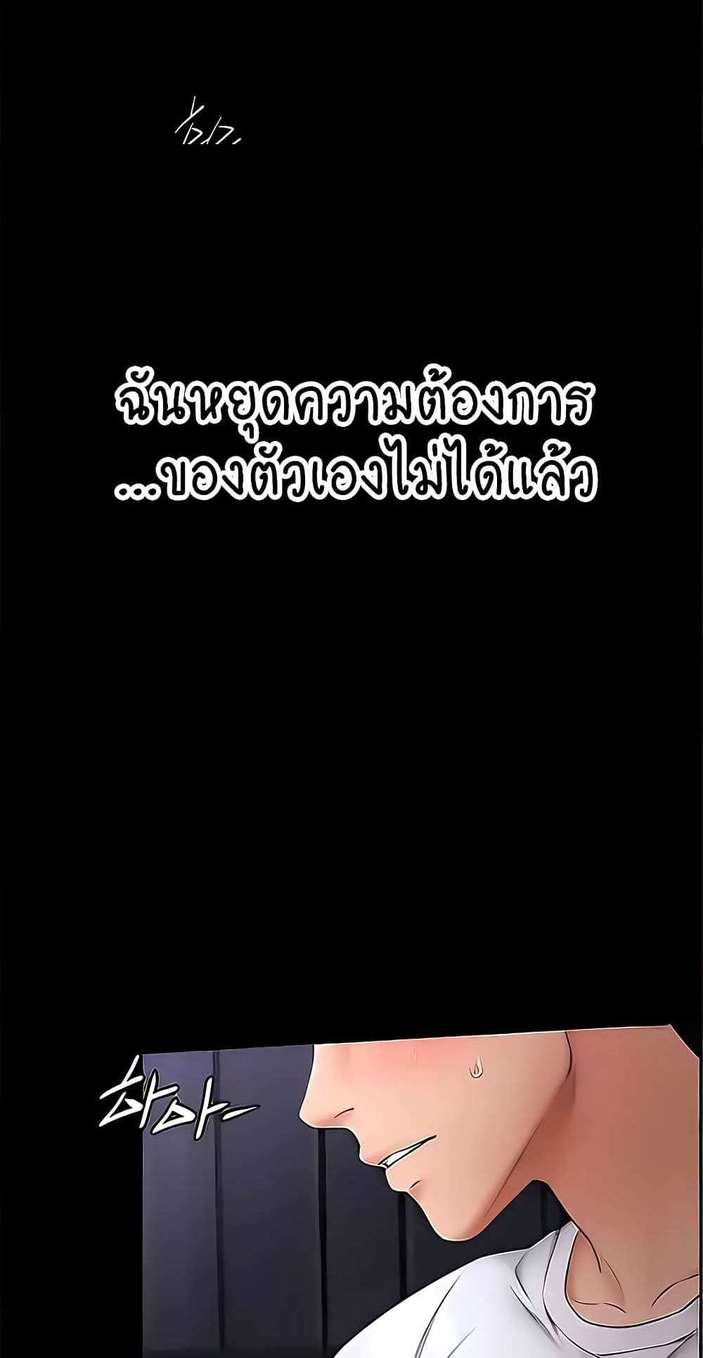 My New Family Treats me Well แปลไทย