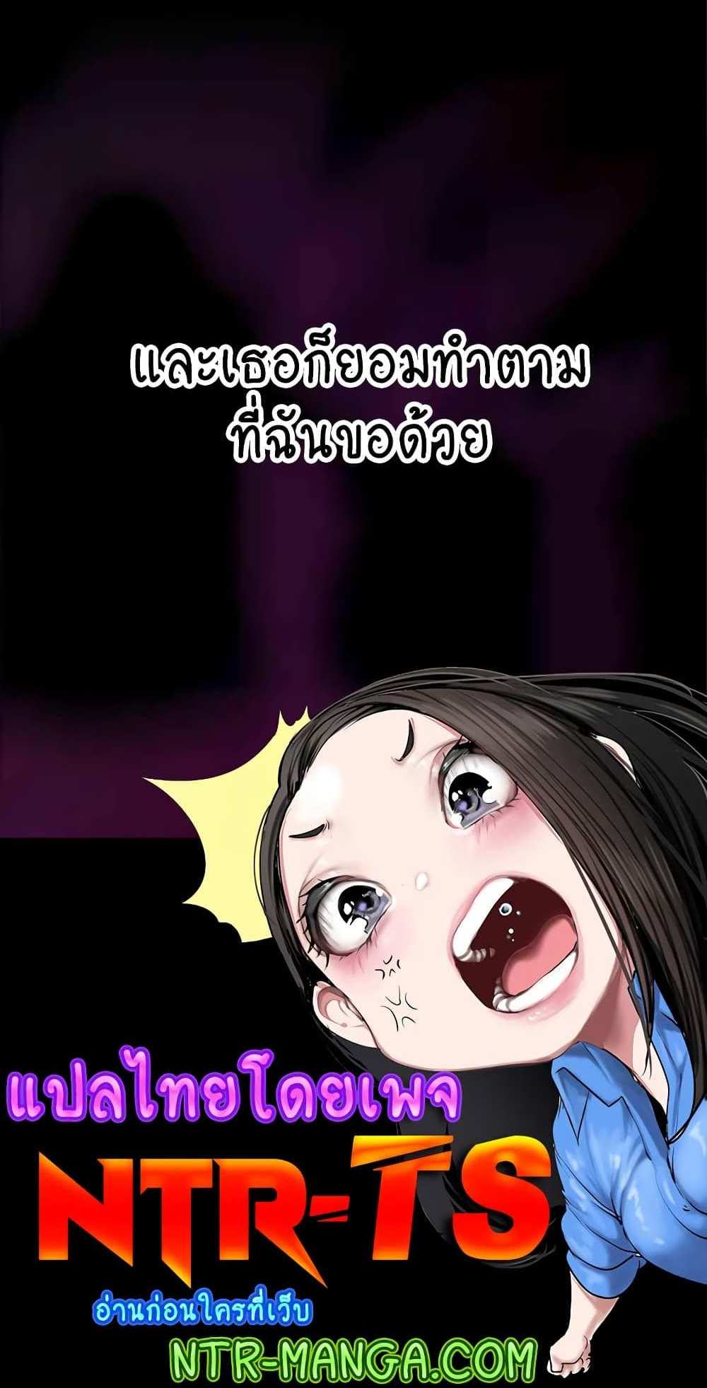 My New Family Treats me Well แปลไทย