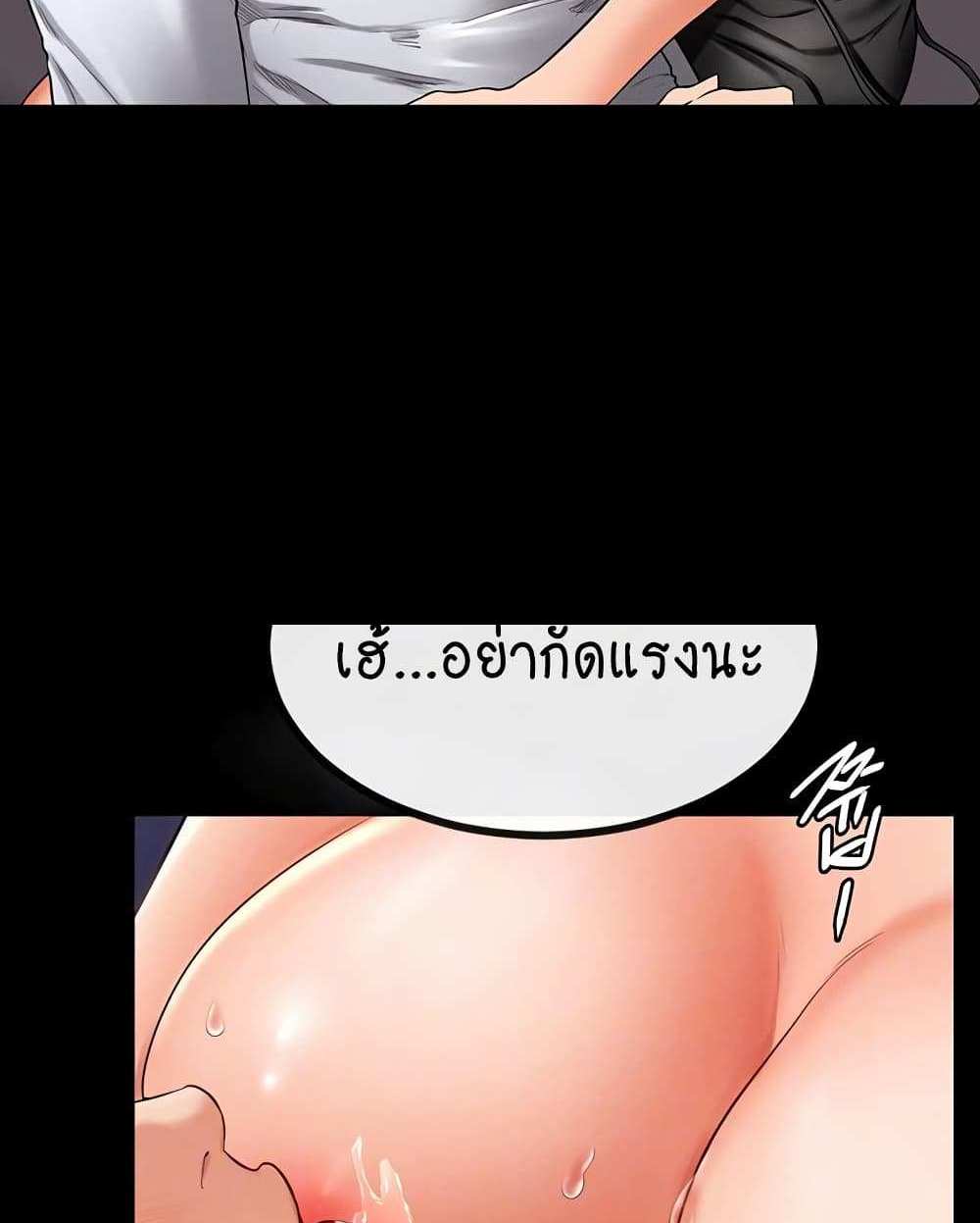 My New Family Treats me Well แปลไทย