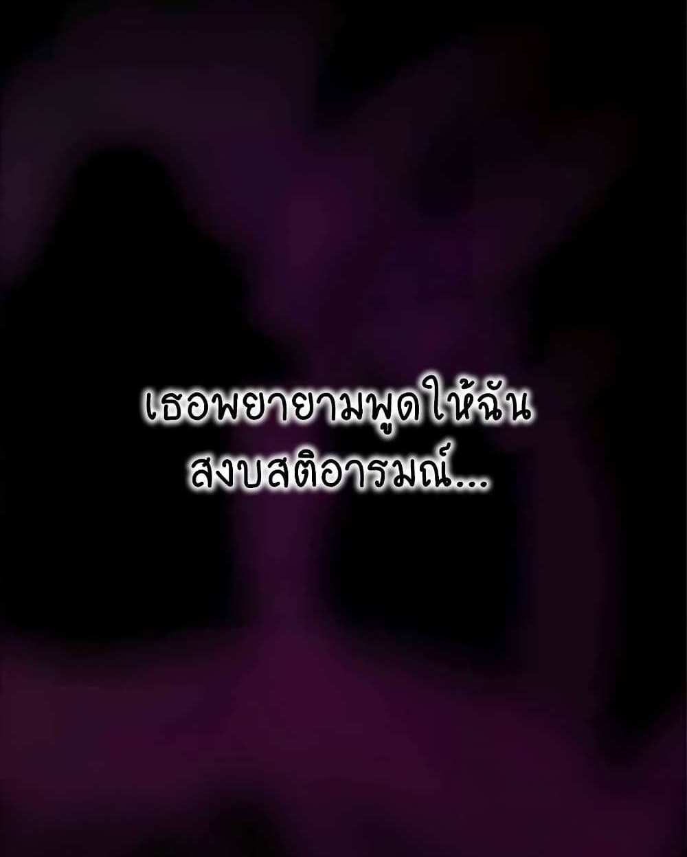 My New Family Treats me Well แปลไทย