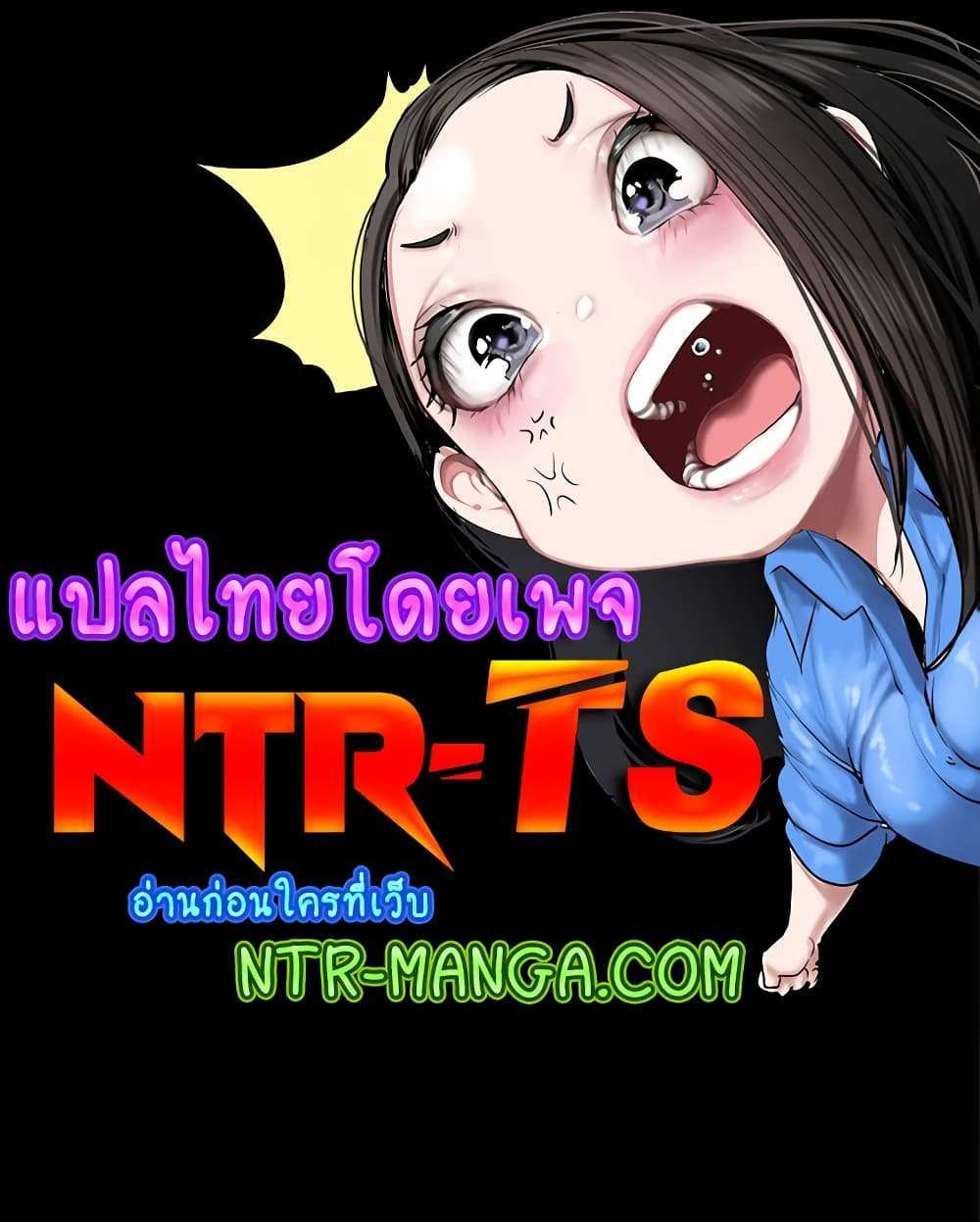 My New Family Treats me Well แปลไทย
