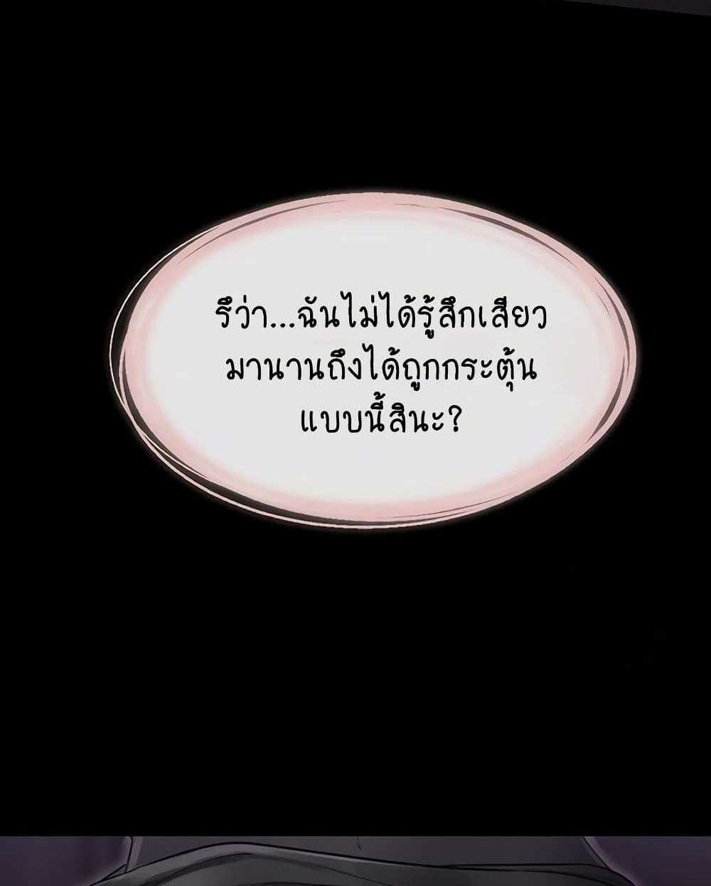 My New Family Treats me Well แปลไทย
