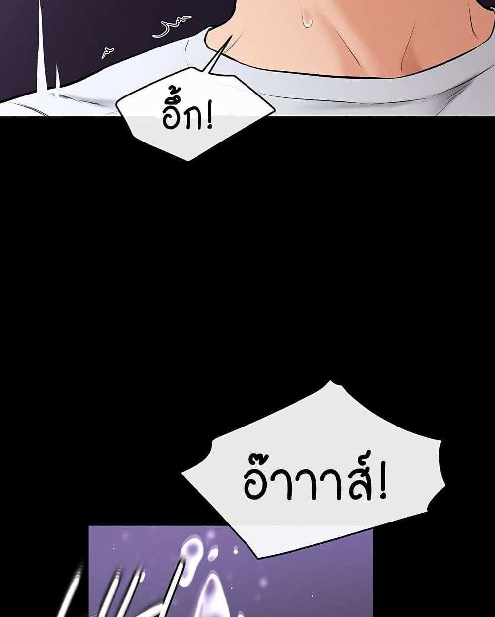 My New Family Treats me Well แปลไทย