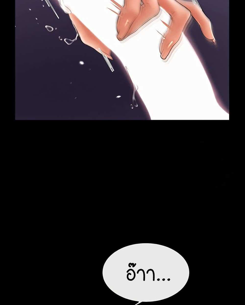 My New Family Treats me Well แปลไทย