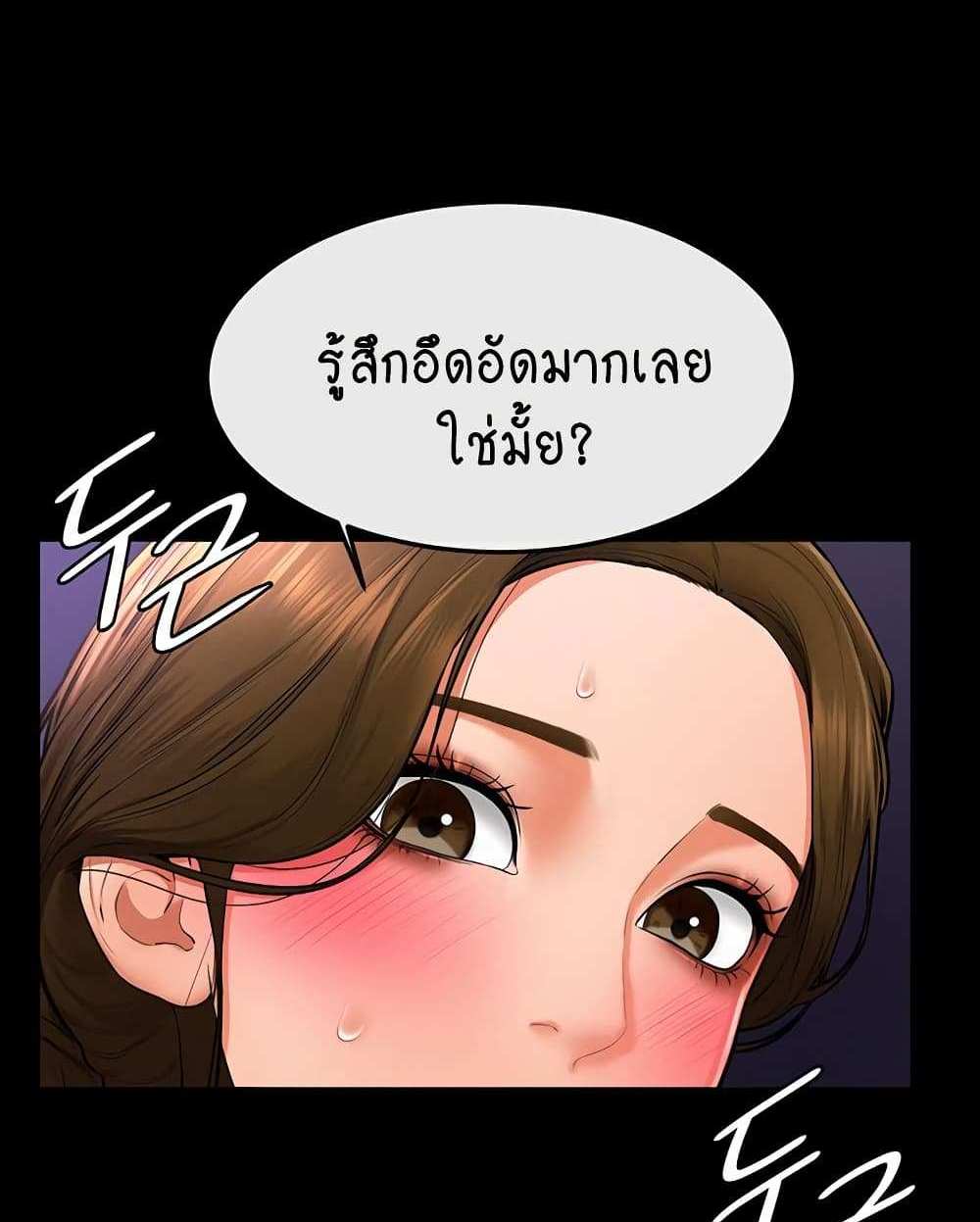 My New Family Treats me Well แปลไทย