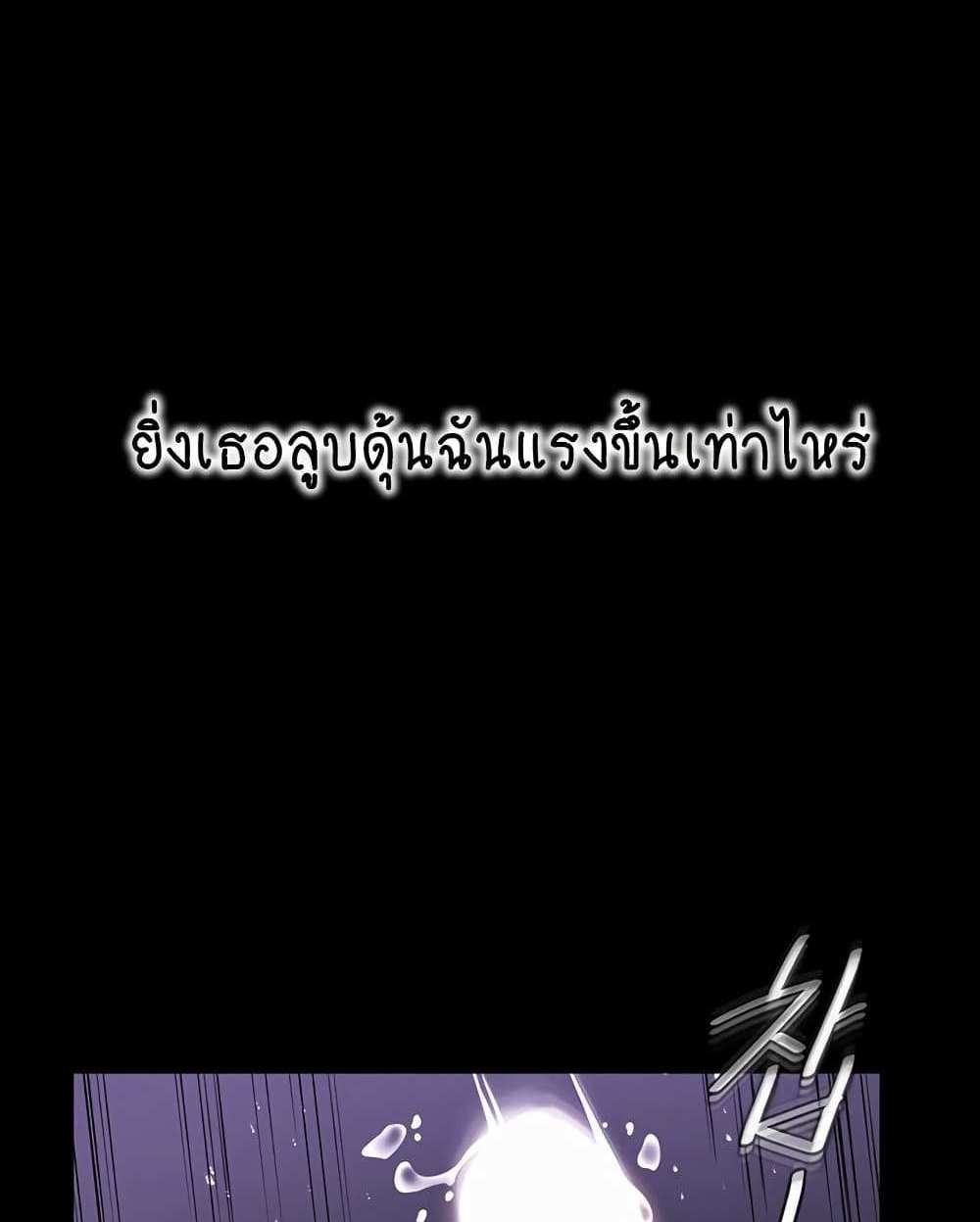My New Family Treats me Well แปลไทย