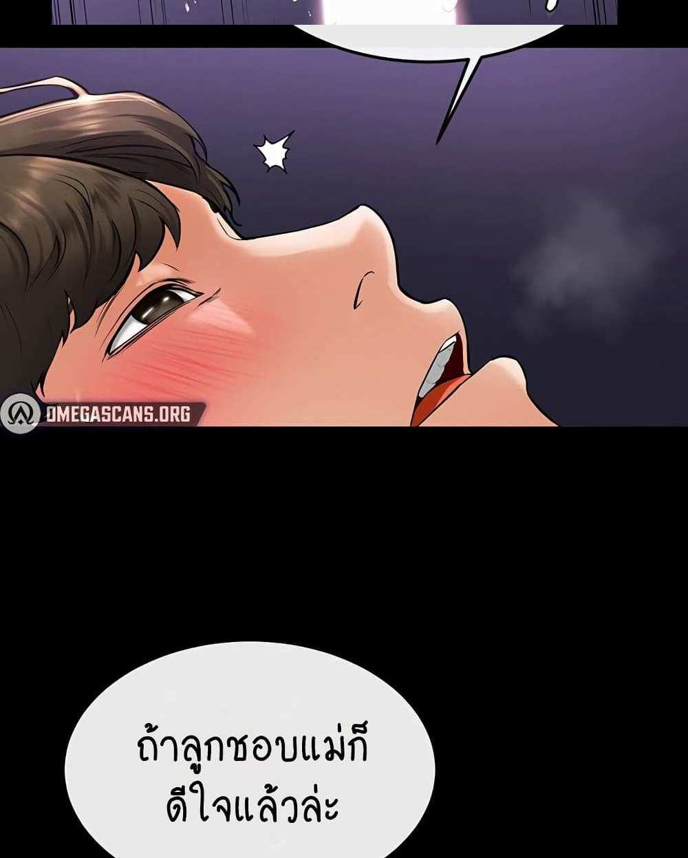 My New Family Treats me Well แปลไทย