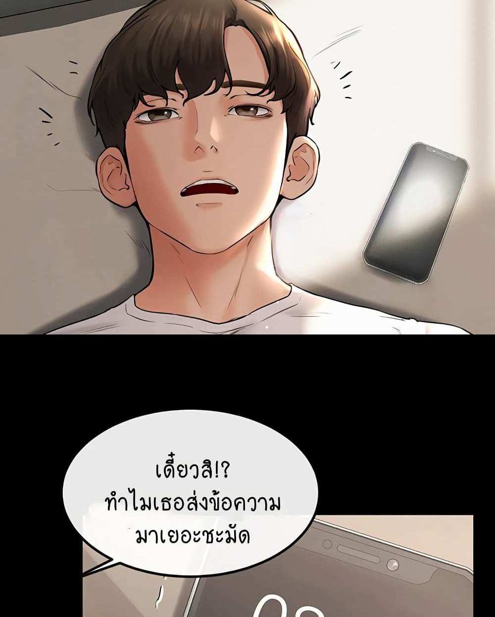 My New Family Treats me Well แปลไทย