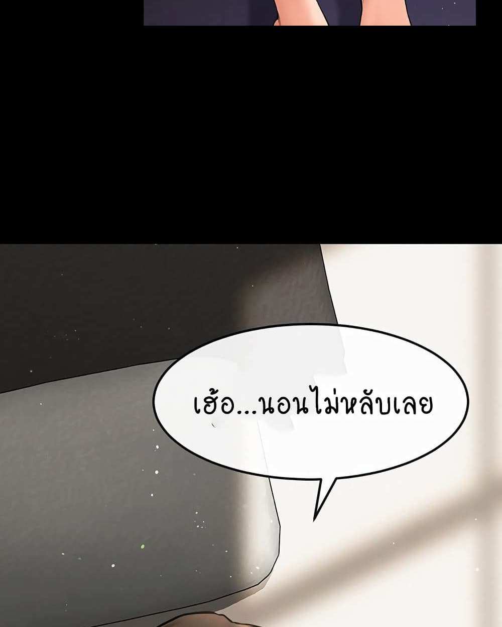 My New Family Treats me Well แปลไทย