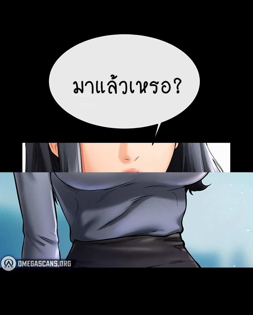 My New Family Treats me Well แปลไทย