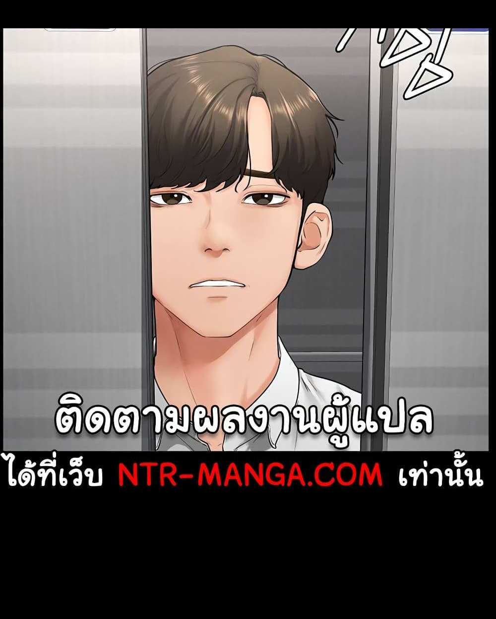 My New Family Treats me Well แปลไทย