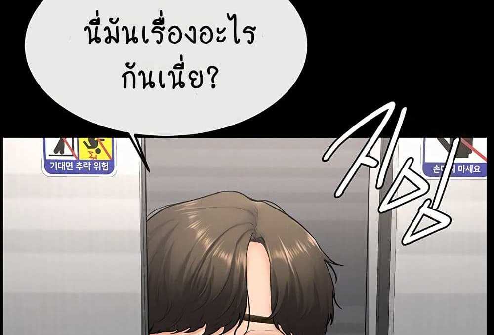 My New Family Treats me Well แปลไทย