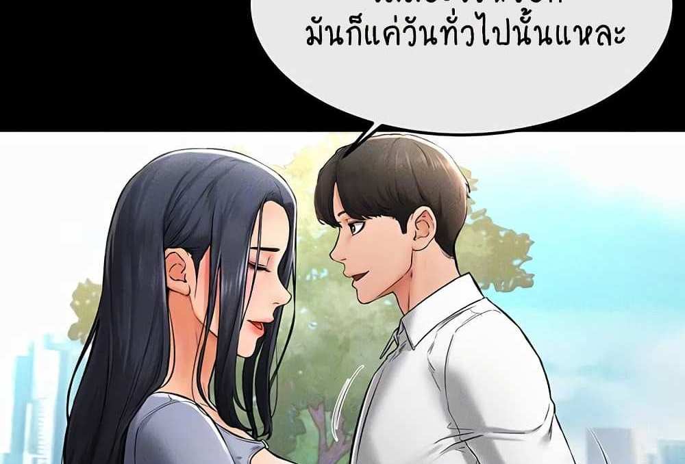 My New Family Treats me Well แปลไทย
