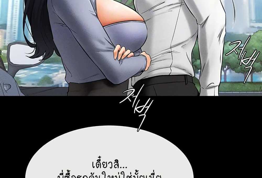 My New Family Treats me Well แปลไทย