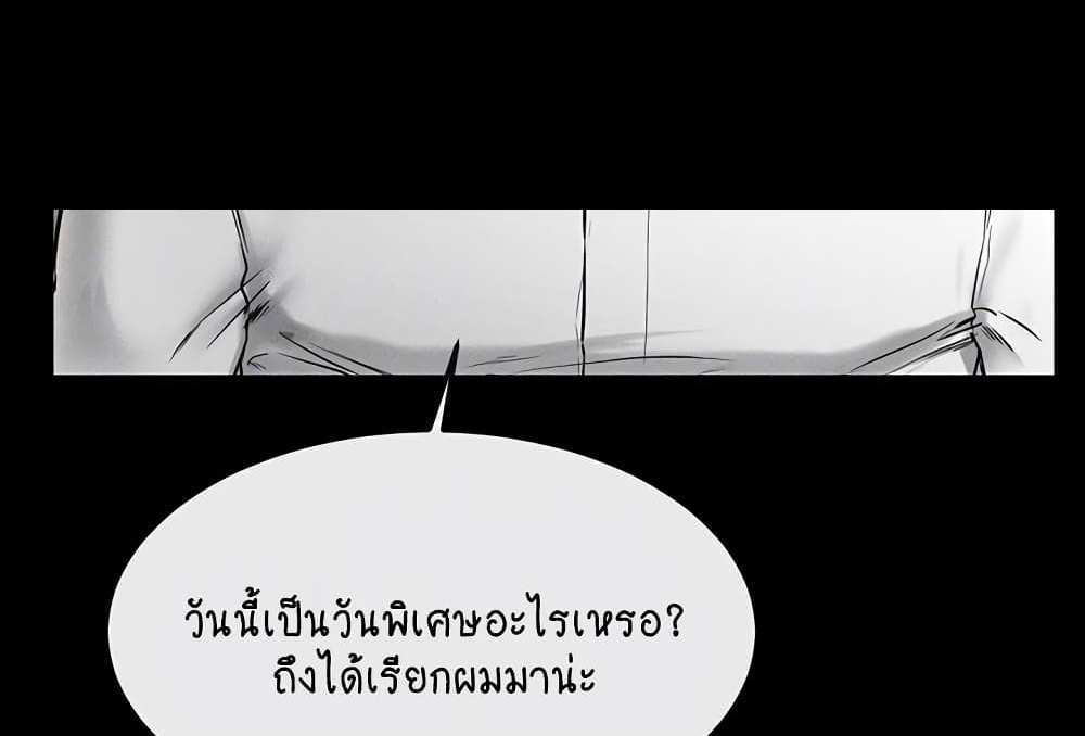 My New Family Treats me Well แปลไทย