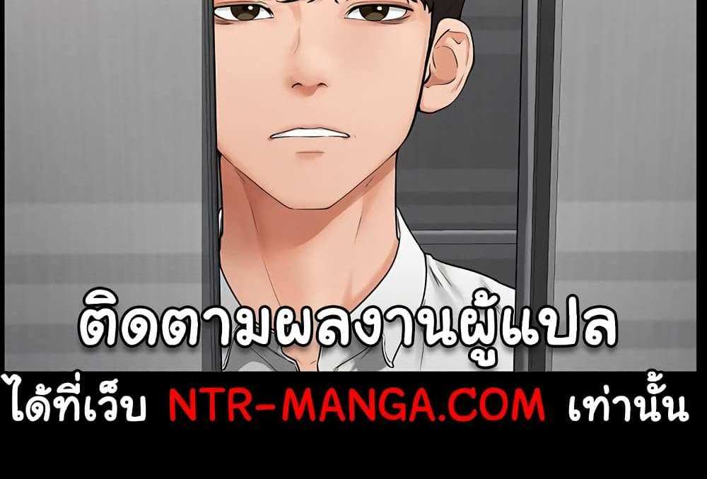 My New Family Treats me Well แปลไทย