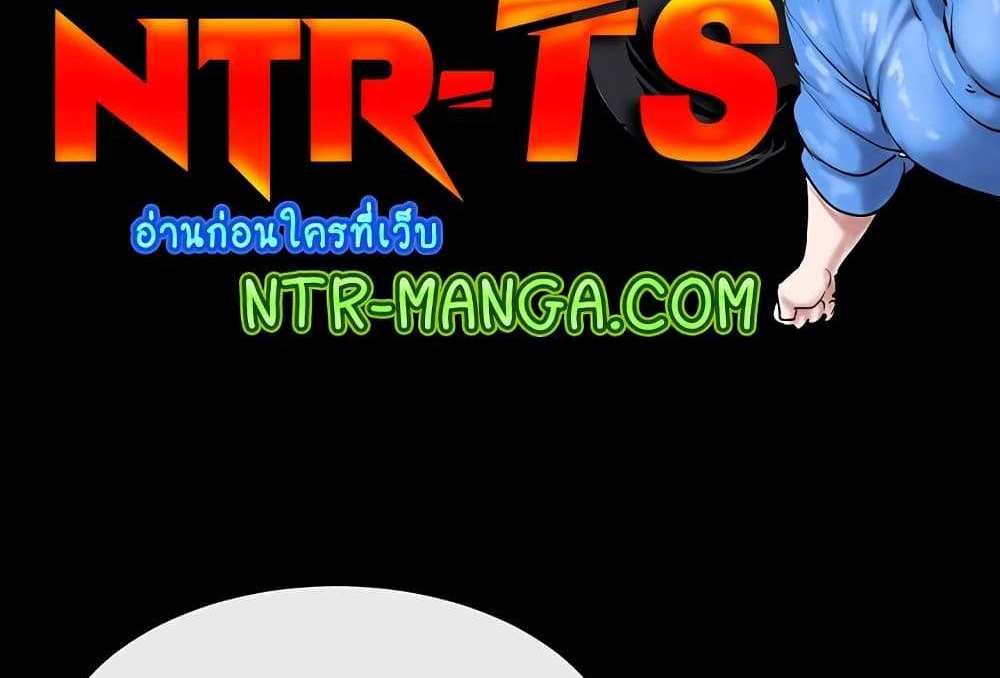 My New Family Treats me Well แปลไทย