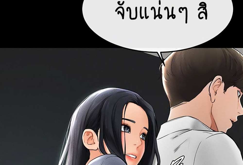My New Family Treats me Well แปลไทย