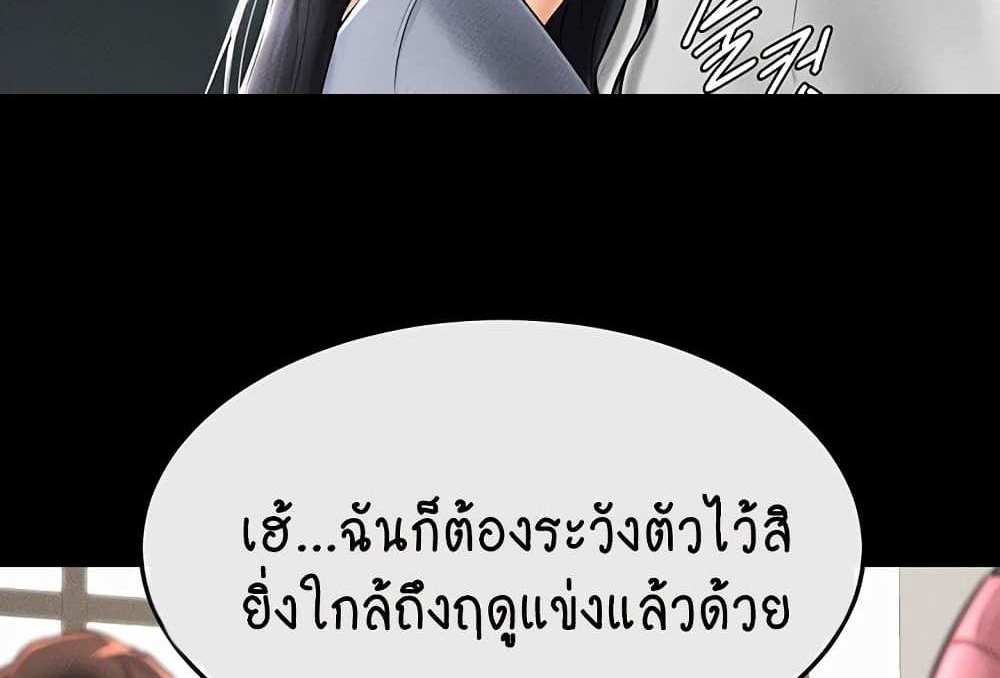 My New Family Treats me Well แปลไทย