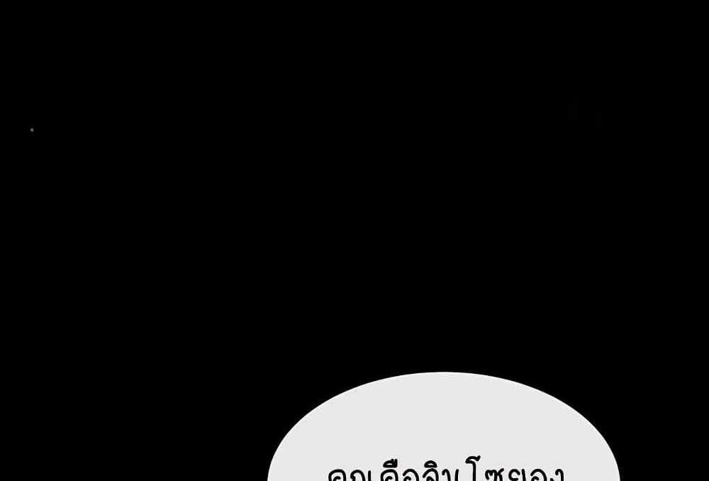 My New Family Treats me Well แปลไทย
