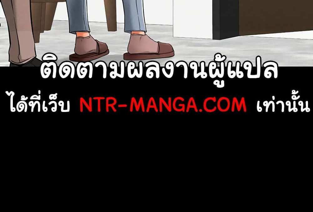 My New Family Treats me Well แปลไทย