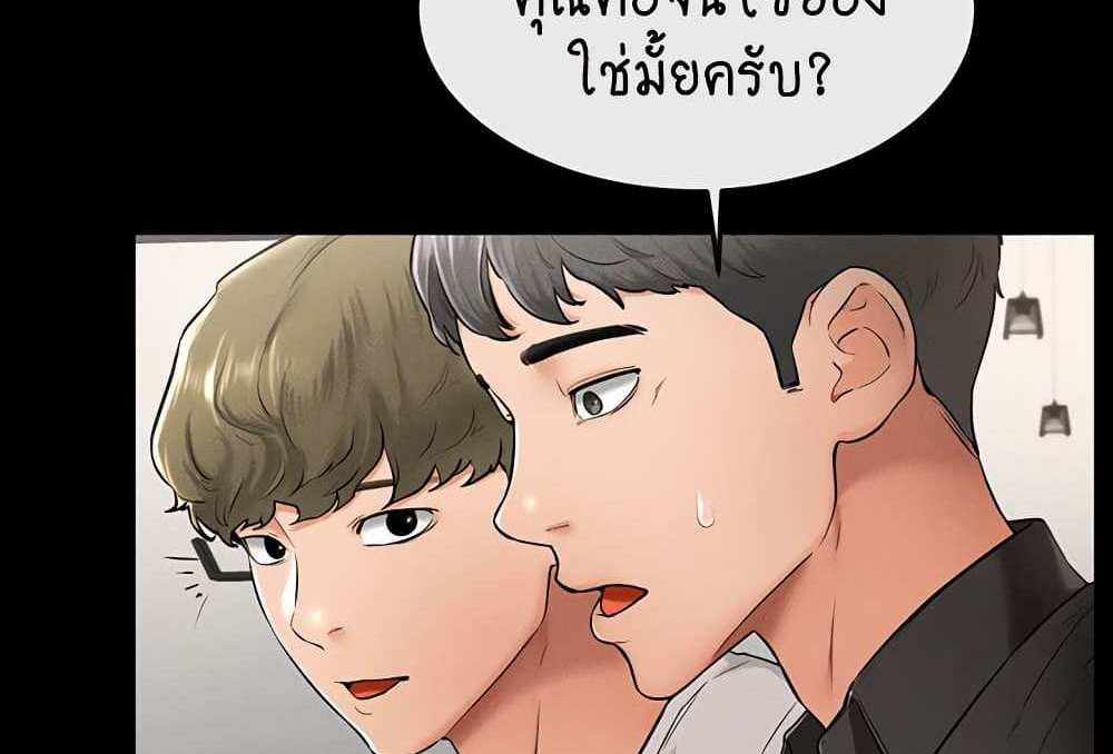 My New Family Treats me Well แปลไทย