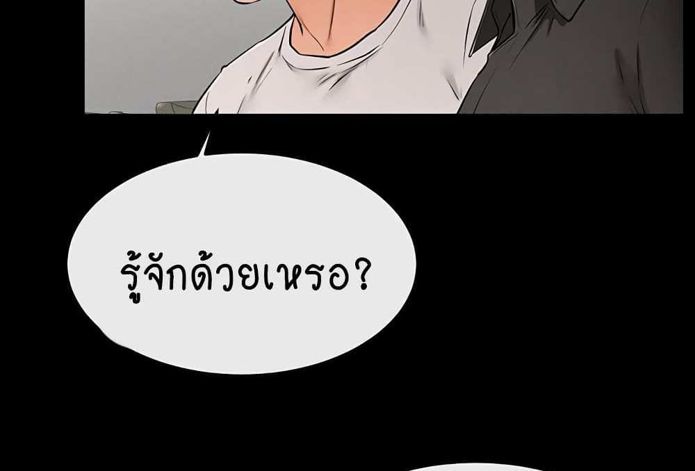 My New Family Treats me Well แปลไทย