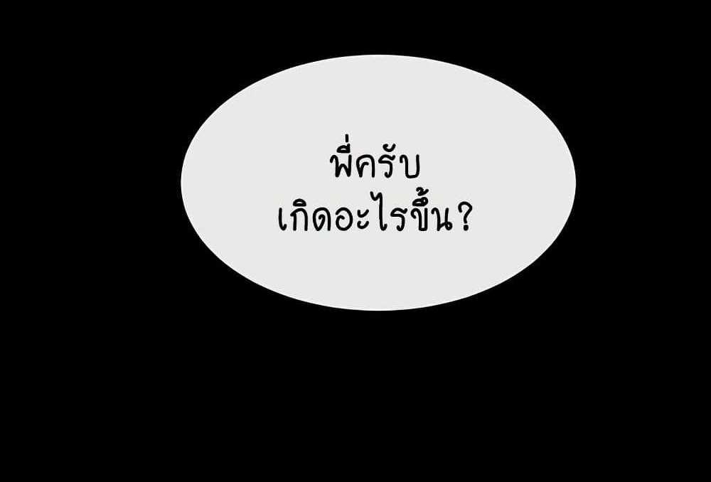 My New Family Treats me Well แปลไทย