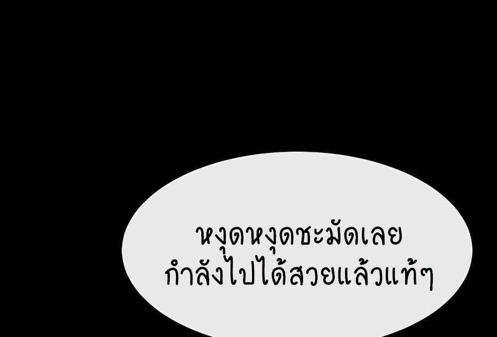 My New Family Treats me Well แปลไทย