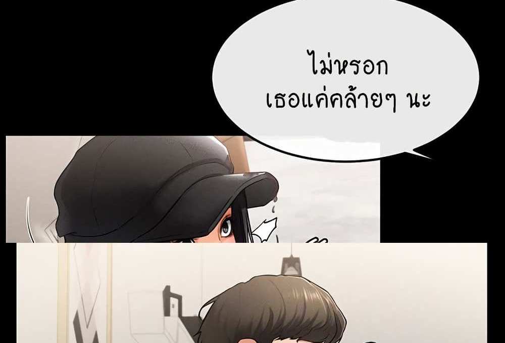 My New Family Treats me Well แปลไทย