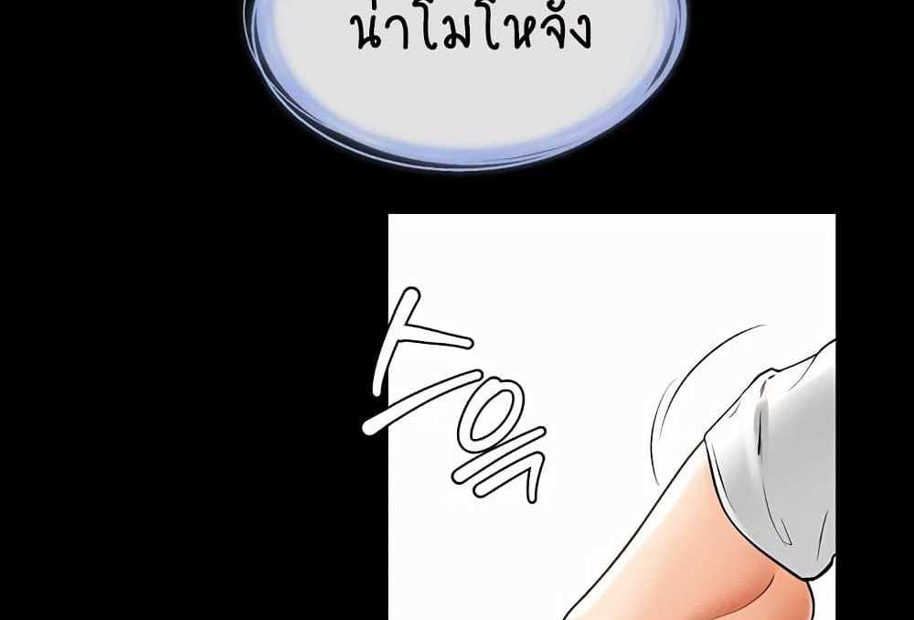 My New Family Treats me Well แปลไทย