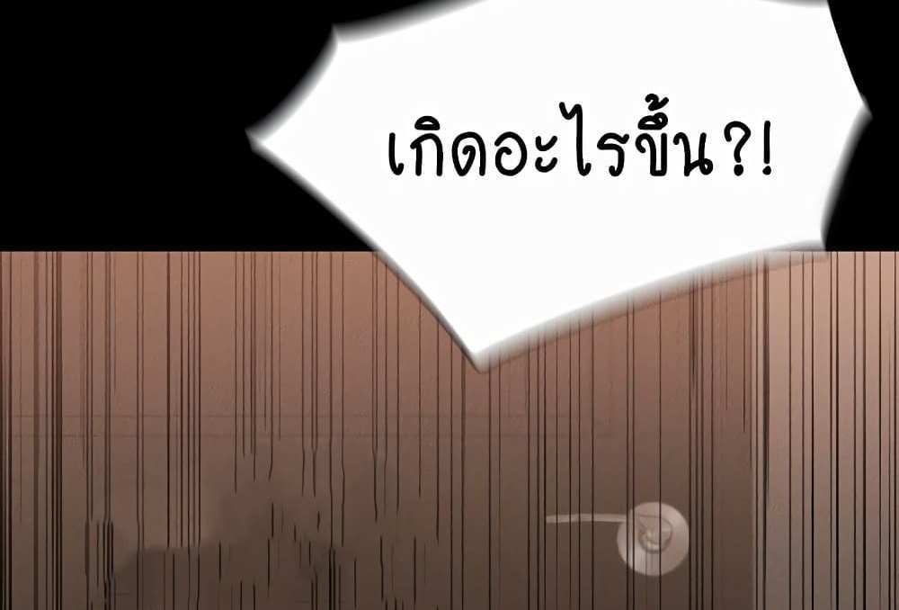 My New Family Treats me Well แปลไทย
