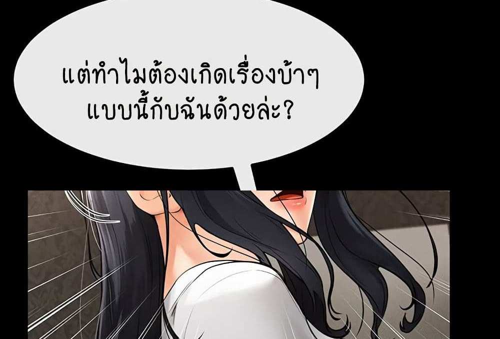 My New Family Treats me Well แปลไทย