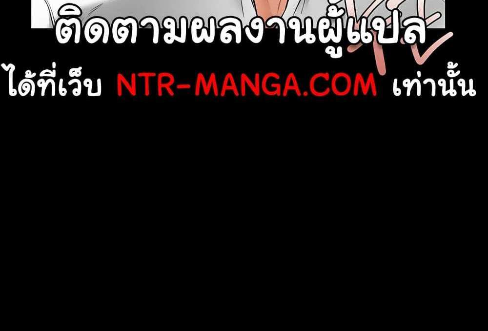 My New Family Treats me Well แปลไทย