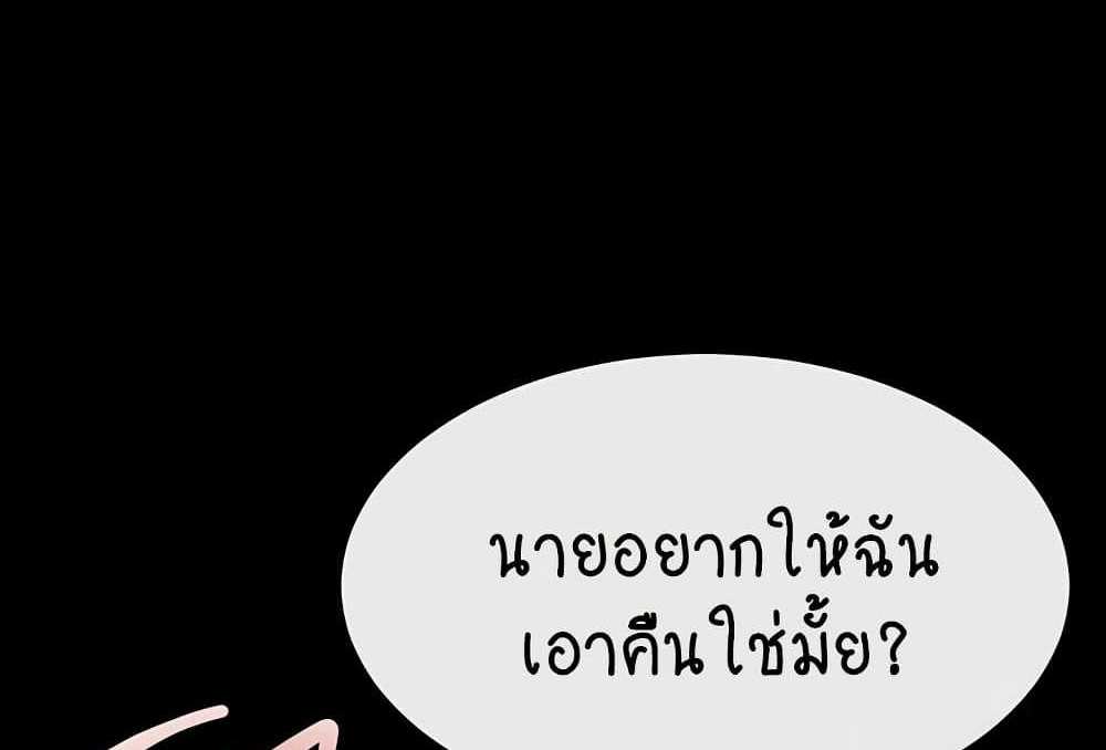 My New Family Treats me Well แปลไทย