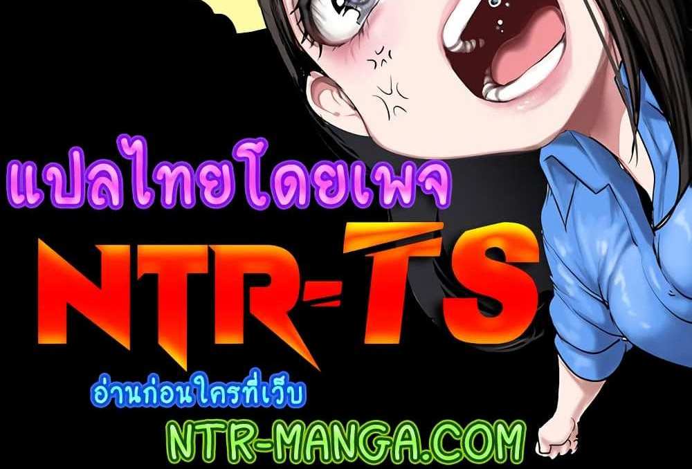 My New Family Treats me Well แปลไทย