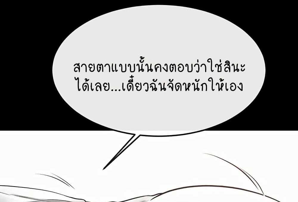 My New Family Treats me Well แปลไทย