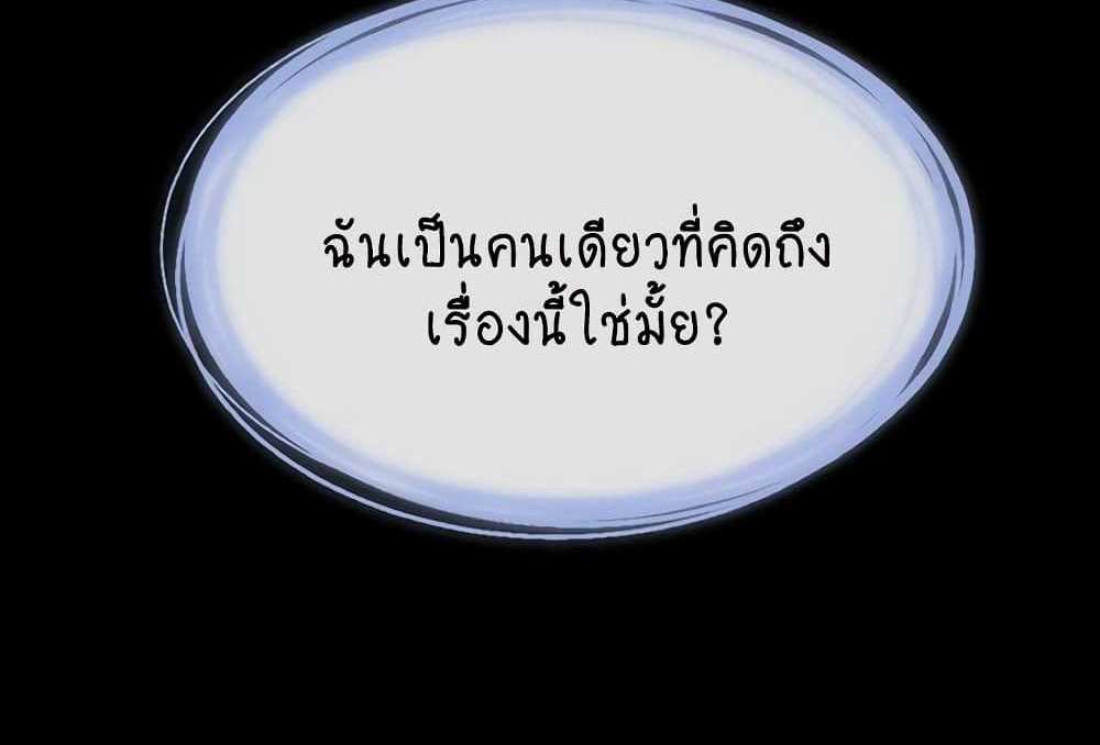 My New Family Treats me Well แปลไทย
