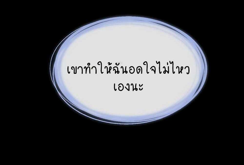 My New Family Treats me Well แปลไทย
