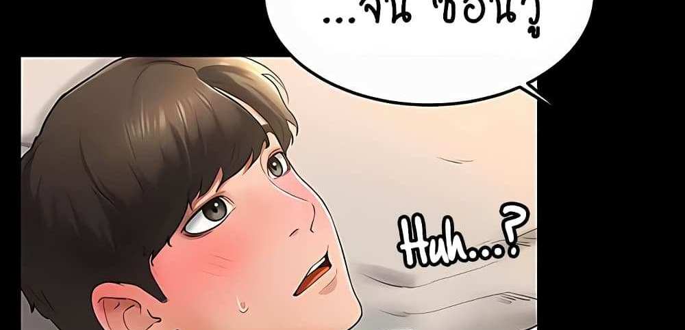 My New Family Treats me Well แปลไทย