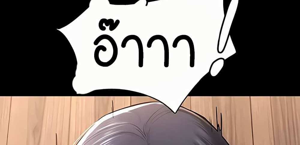 My New Family Treats me Well แปลไทย