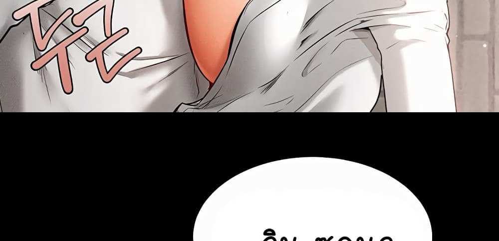 My New Family Treats me Well แปลไทย