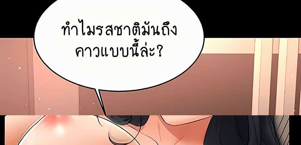 My New Family Treats me Well แปลไทย