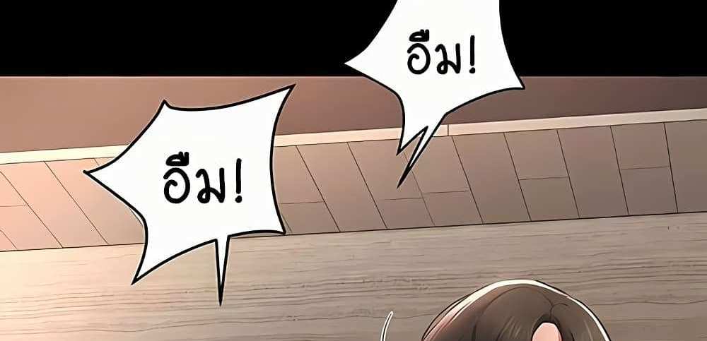 My New Family Treats me Well แปลไทย