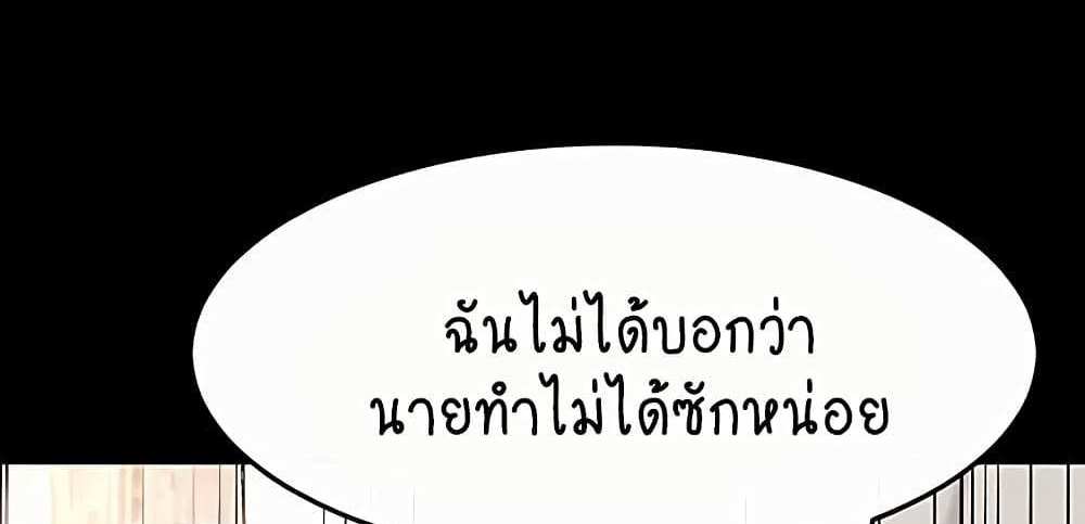 My New Family Treats me Well แปลไทย