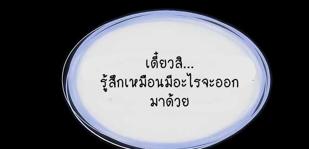 My New Family Treats me Well แปลไทย